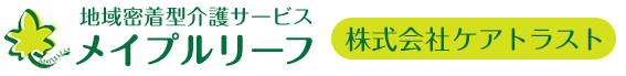 株式会社ケアトラスト｜心温まるケアと安心の暮らしを宇治市で提供